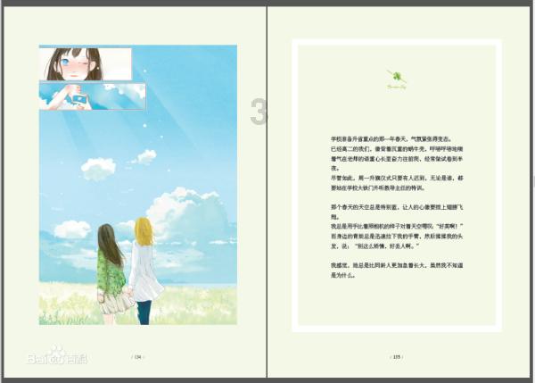公主的舞会礼服